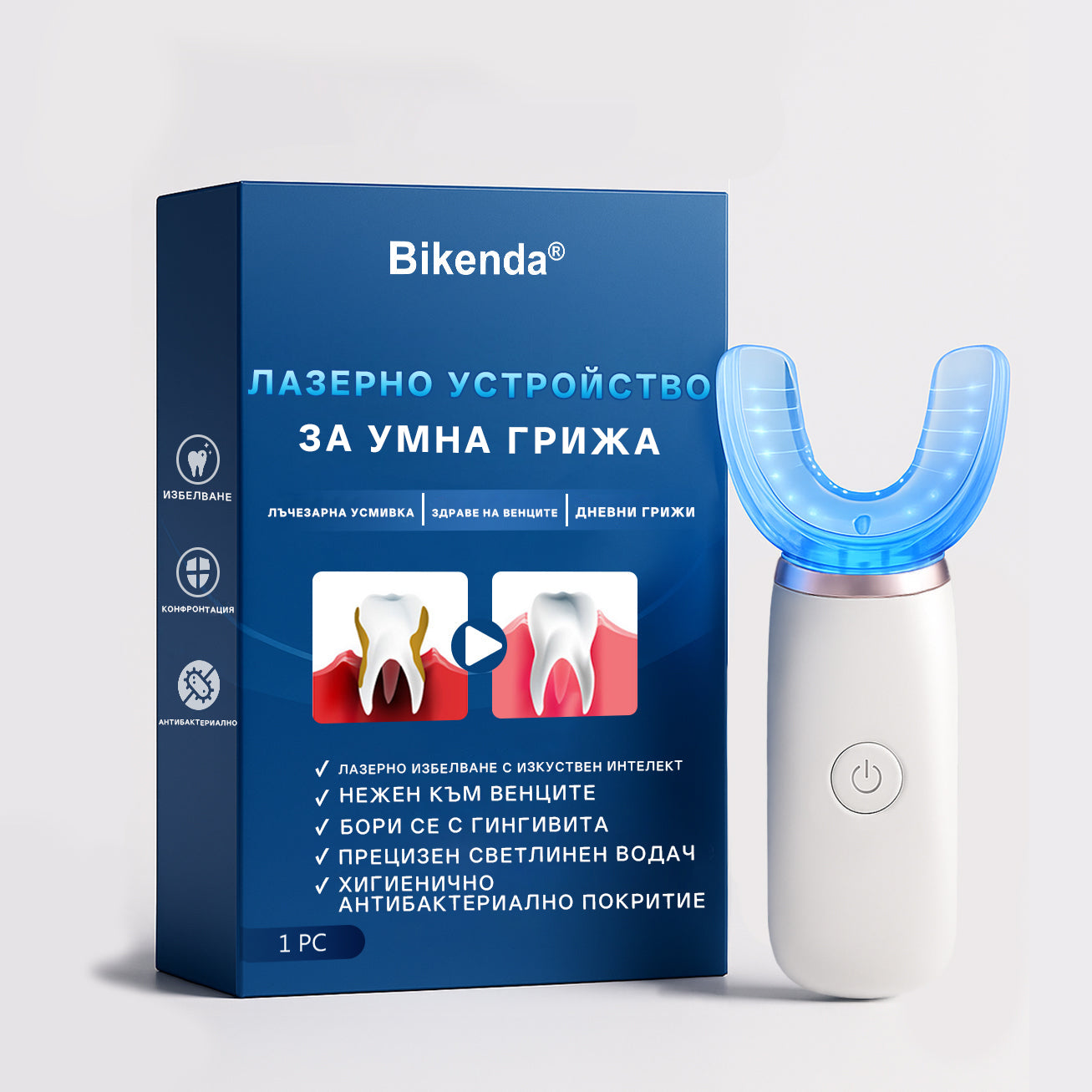 Устройство за лазерна грижа за усмивка Bikenda® — Блестяща усмивка · Здраве на венците · Ежедневна грижа
