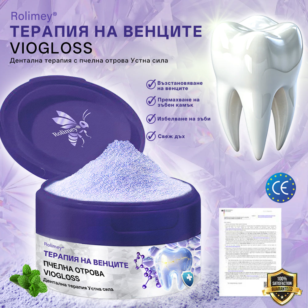 🦷Rolimey® VioGloss Дентална терапия с пчелна отрова Oral Power 🛒