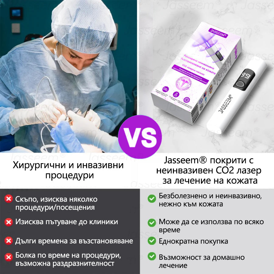 𝐉𝐚𝐬𝐬𝐞𝐞𝐦®✅ Усъвършенствана неинвазивна CO₂ лазерна писалка за грижа за кожата 💕(Нежно и ефективно премахва брадавици, бенки, старчески петна и кожни образувания – без болка и без усилие!) 📦