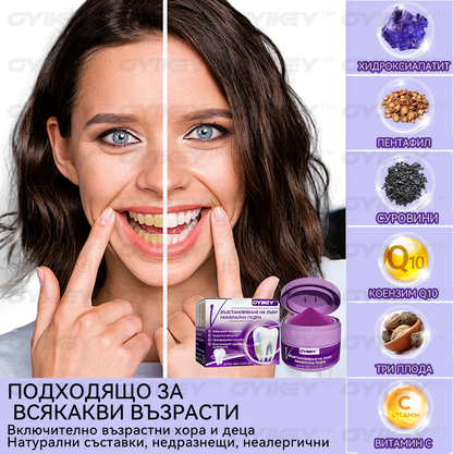 🔴𝑂𝑦𝑖𝑘𝑒𝑦™ Възстановяване На Зъби Минерална Пудра💋(BDA препоръчва)