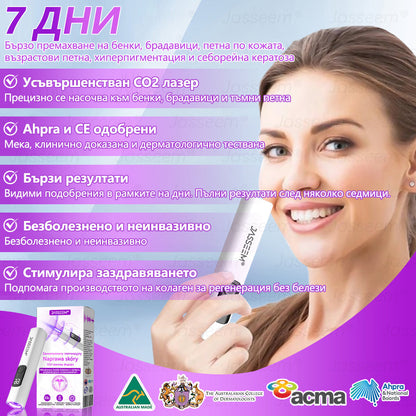 𝐉𝐚𝐬𝐬𝐞𝐞𝐦®✅ Усъвършенствана неинвазивна CO₂ лазерна писалка за грижа за кожата 💕(Нежно и ефективно премахва брадавици, бенки, старчески петна и кожни образувания – без болка и без усилие!) 📦