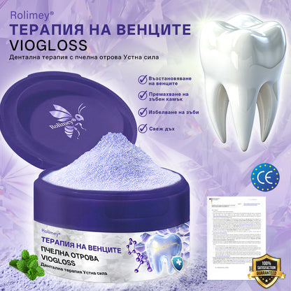 🦷Rolimey® VioGloss Дентална терапия с пчелна отрова Oral Power 🔥