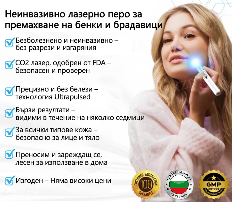 Bikenda®💎Неинвазивна лазерна писалка за премахване на бенки и брадавици  🛒