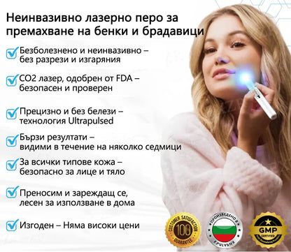 Bikenda®💎Неинвазивна лазерна писалка за премахване на бенки и брадавици  🛒
