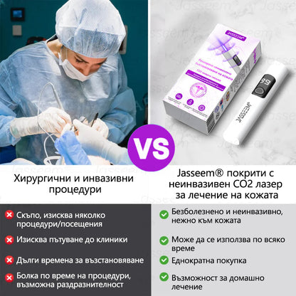 𝐉𝐚𝐬𝐬𝐞𝐞𝐦®✅ Усъвършенствана неинвазивна CO₂ лазерна писалка за грижа за кожата 💕(Нежно и ефективно премахва брадавици, бенки, старчески петна и кожни образувания – без болка и без усилие!) 📦