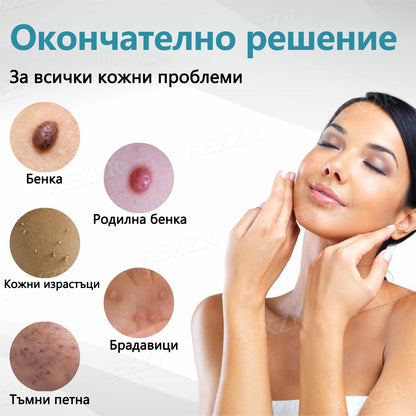 Bikenda®💎Неинвазивна лазерна писалка за премахване на бенки и брадавици  🛒